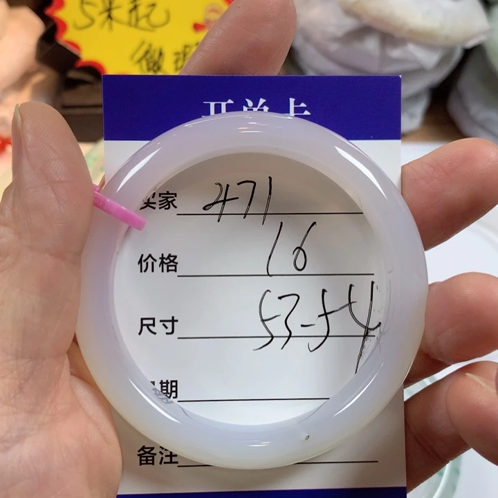 玛瑙/玉髓未镶嵌手镯