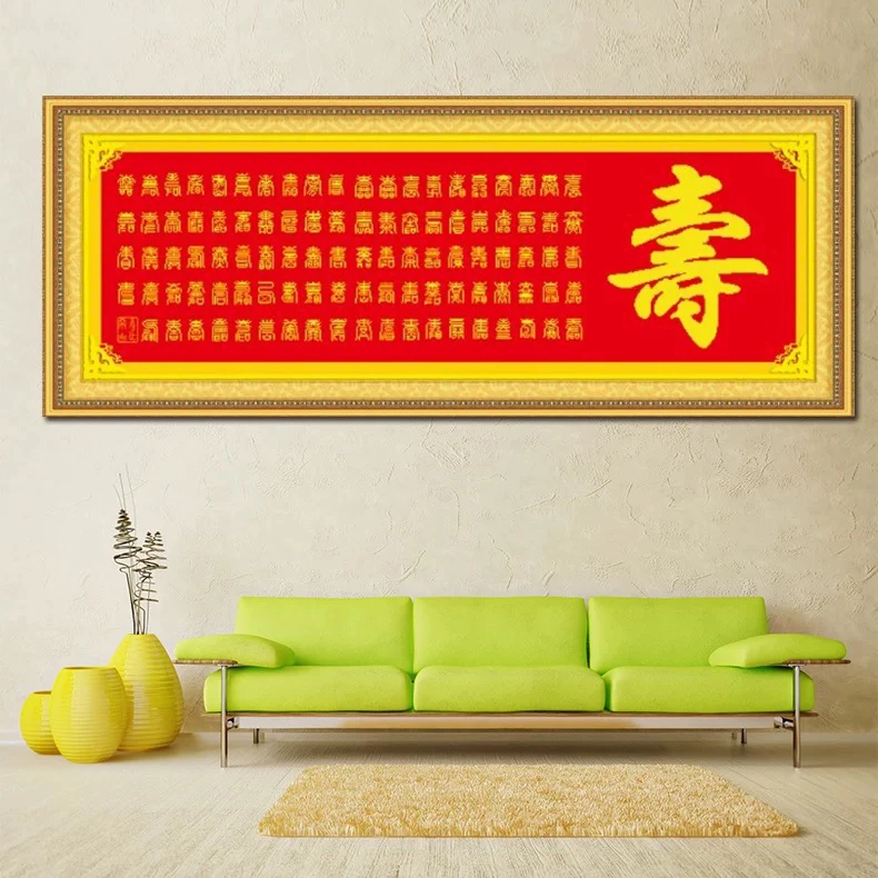 1.36中格纯手工绣好的十字绣成品红布百寿装饰画