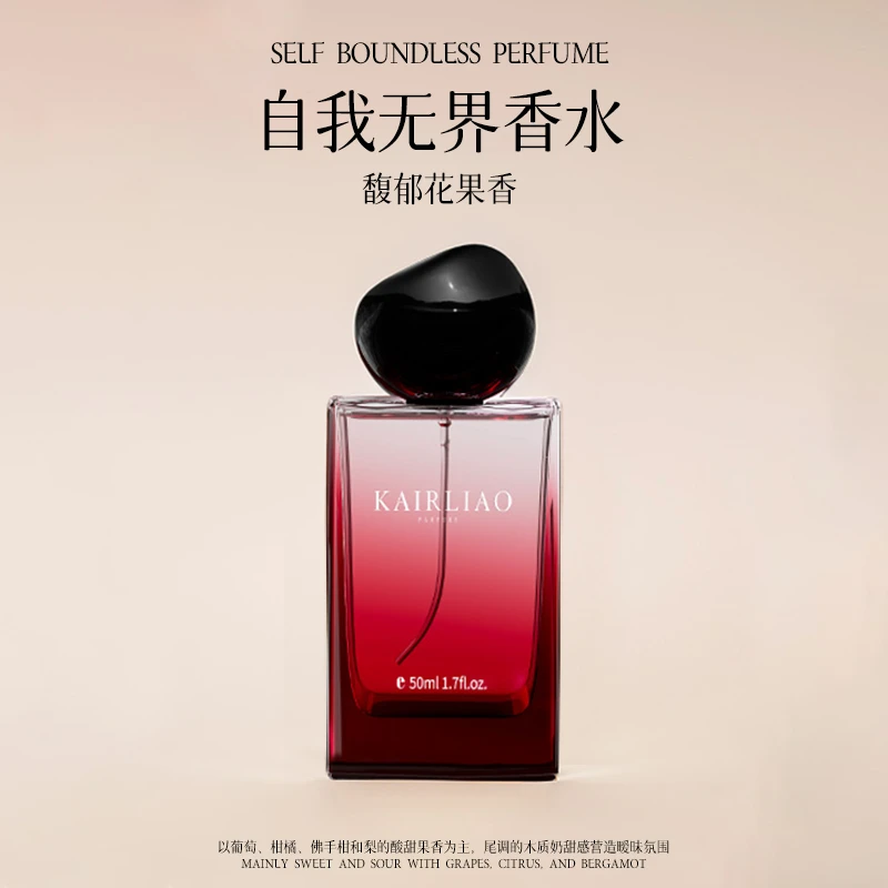 KAIRLIAO自我无界女士清新淡雅花果香调香水女士持久留香50ml