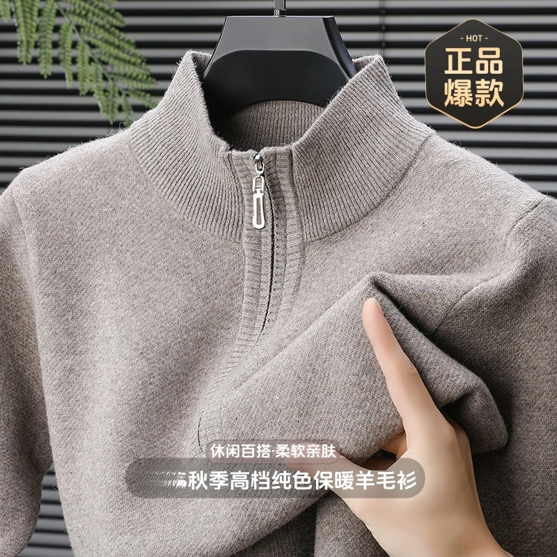 【专柜正品】100%羊毛针织衫男士秋冬圆领拉链套头舒适亲肤保暖毛衣