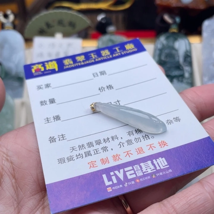 翡翠未镶嵌挂件玉