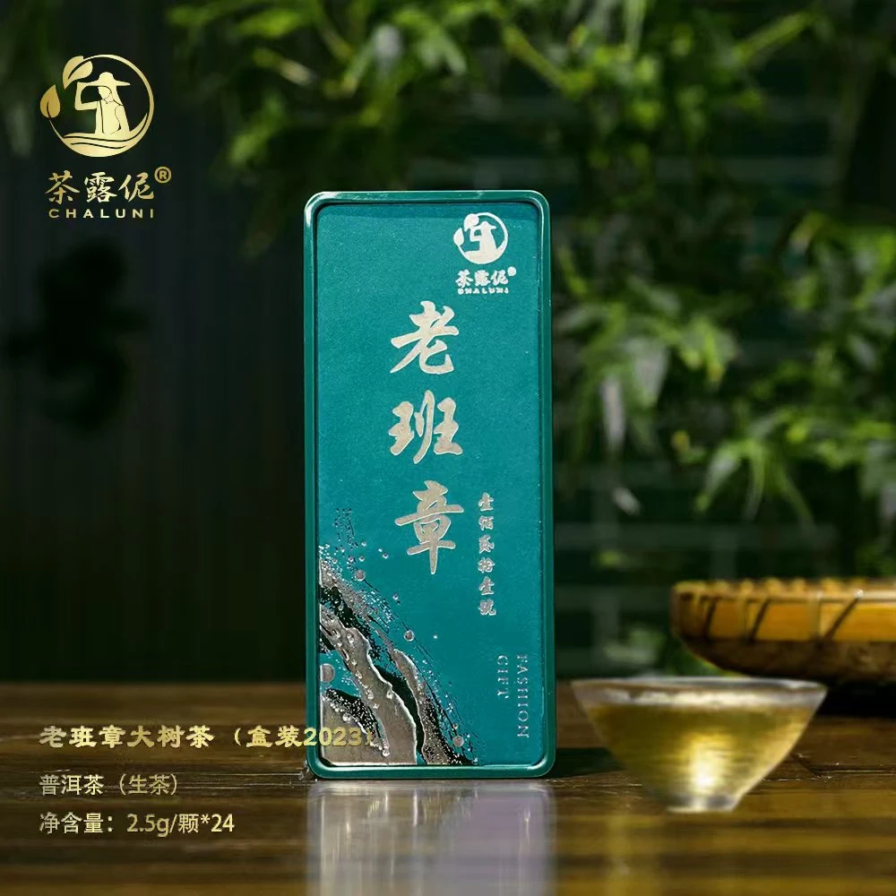 茶露伲23年老班章纽扣小饼-大树头春-生茶紧压茶 2.5g/颗*24颗