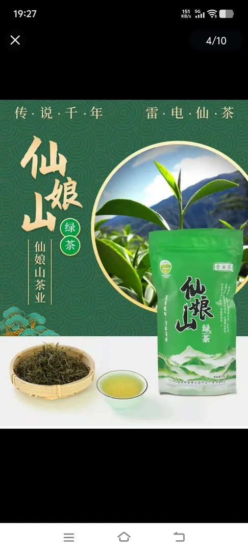 广西绿茶毛尖100克