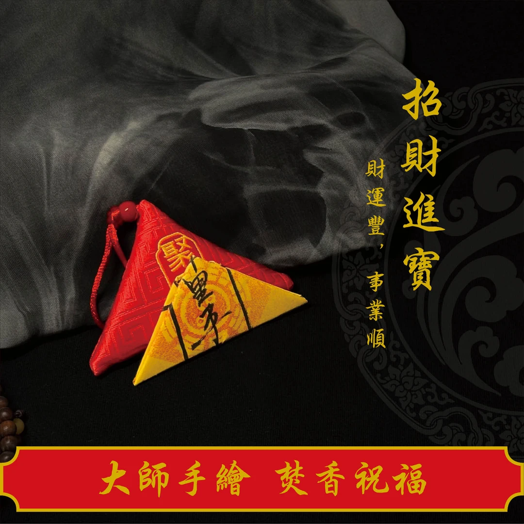 【大师手绘】创业求职招财单身姻缘婚姻求学文昌学习锦囊福袋手机贴