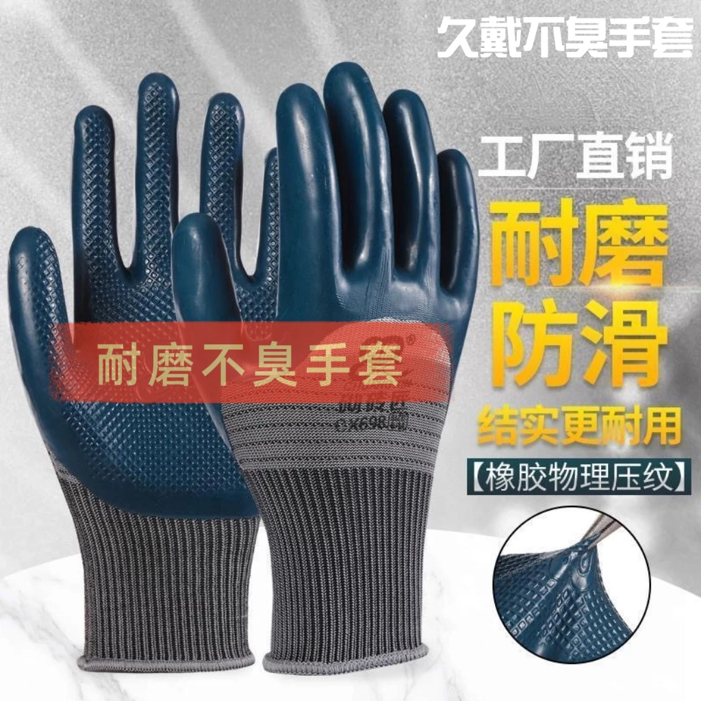 正品工地耐磨手套劳保不臭手弹力大柔软工地建筑木工装卸搬运防滑