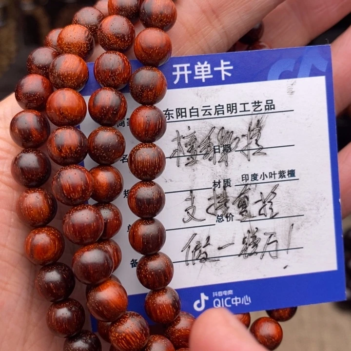 檀香紫檀（小叶紫檀）手串/手链0.8原汁原味