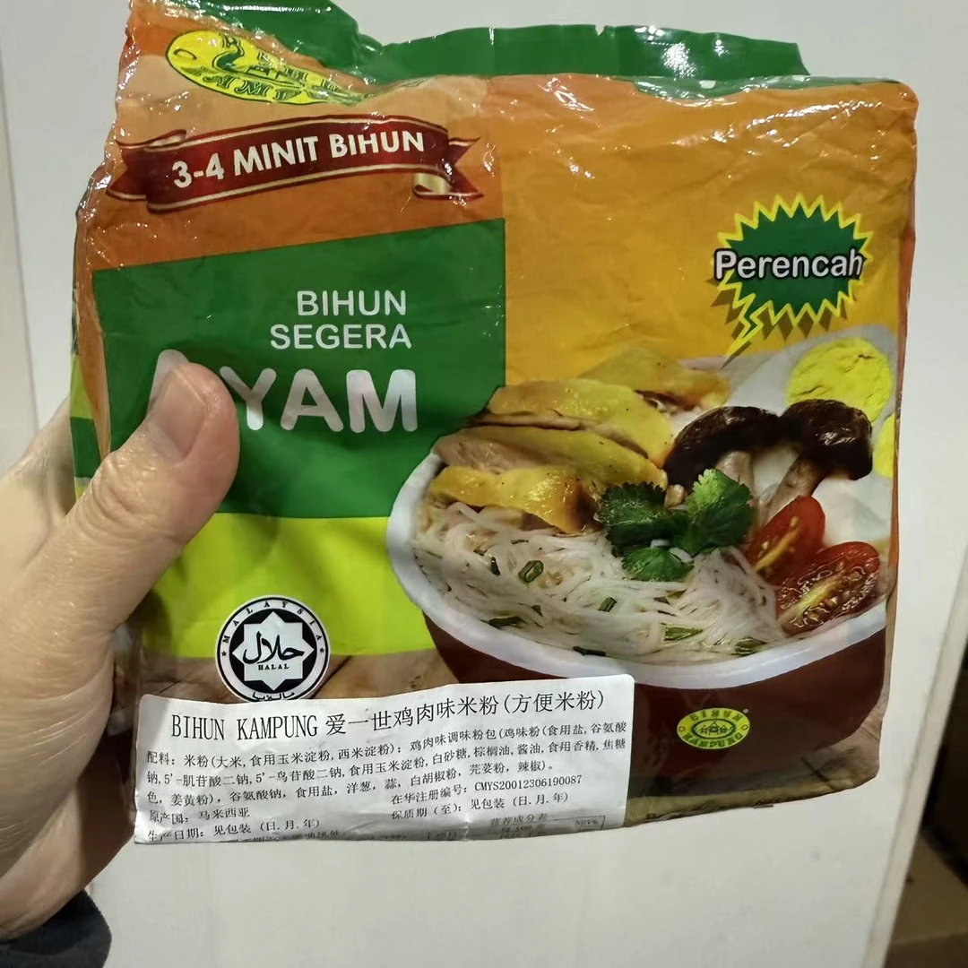 马来西亚进口爱一世鸡肉味米粉 麻辣味捞米粉325克*2 包