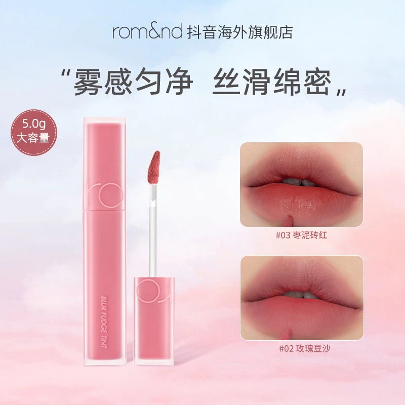 【172的楠瓜专属】romand迷雾软糖唇釉丝绒哑光柔雾丝滑韩国热卖