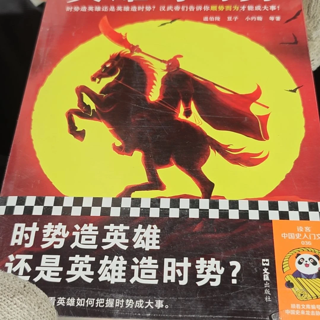 英雄与平装库存书库存书