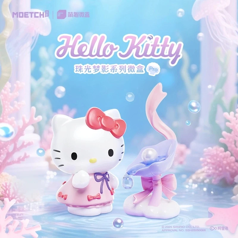【拆盒】三丽鸥hello kitty珠光梦影系列微盒pro盲盒