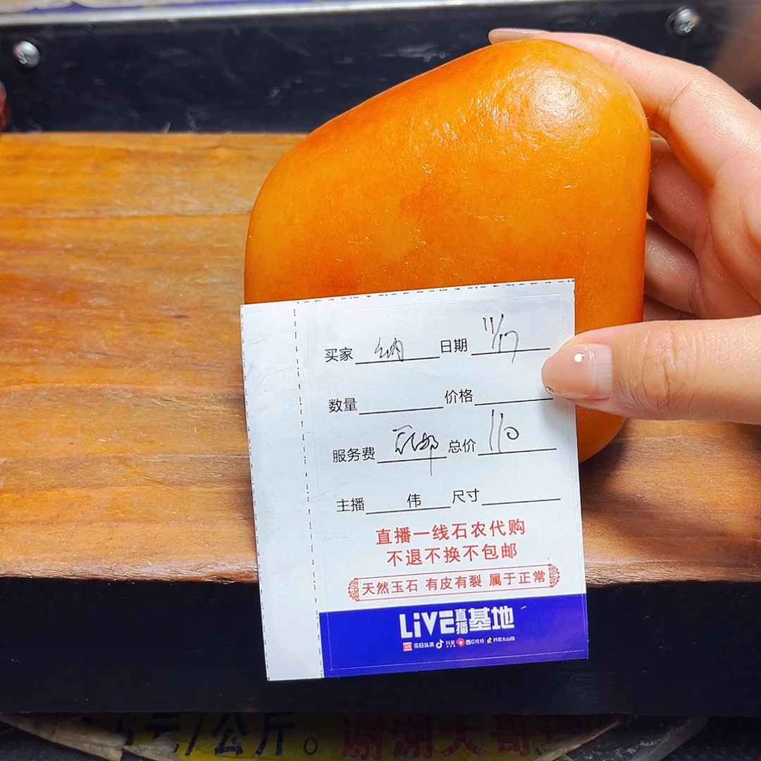 纳***川新疆戈壁金丝玉玉