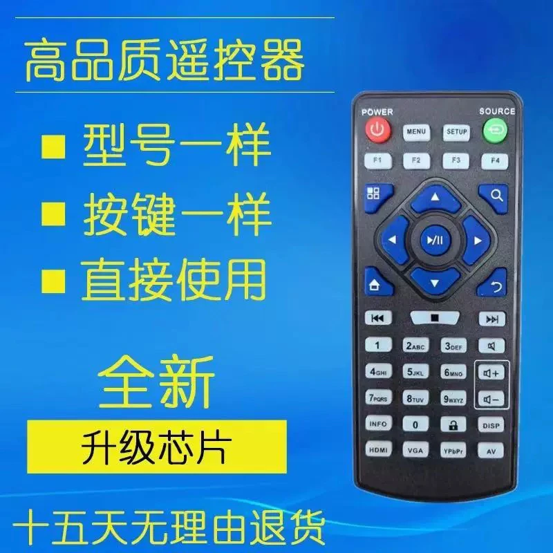 广告机遥控器 互视达 仙视 Goodview 分众 欣威视通 外观一样通用