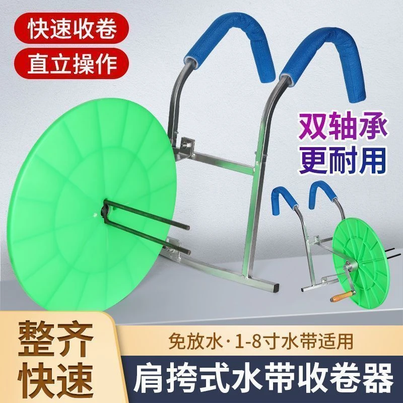 灌溉浇地水带收卷器肩背式喷带卷盘器缠水管收纳架