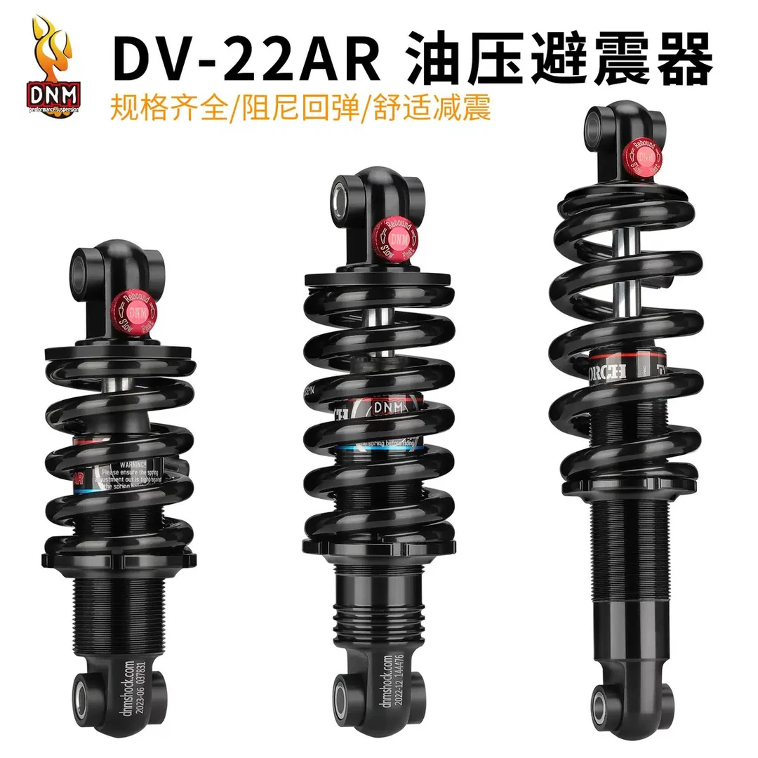 DNM台湾油压避震器自行车后胆DV-22AR电动滑板车带阻尼油簧后减震