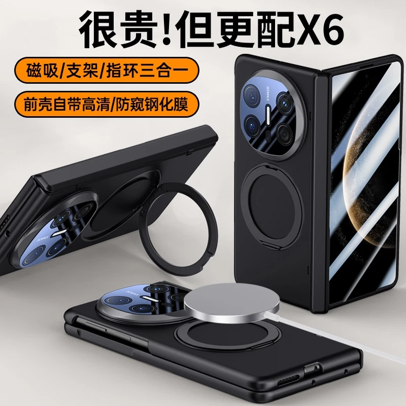适用华为MateX6手机壳弹簧铰链中轴X5典藏版镜头全包超薄支架外壳