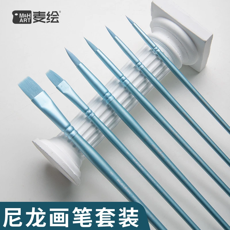 麦绘碧落蓝数字油画笔套装尼龙毛专业水彩笔美术专用绘画圆头平头