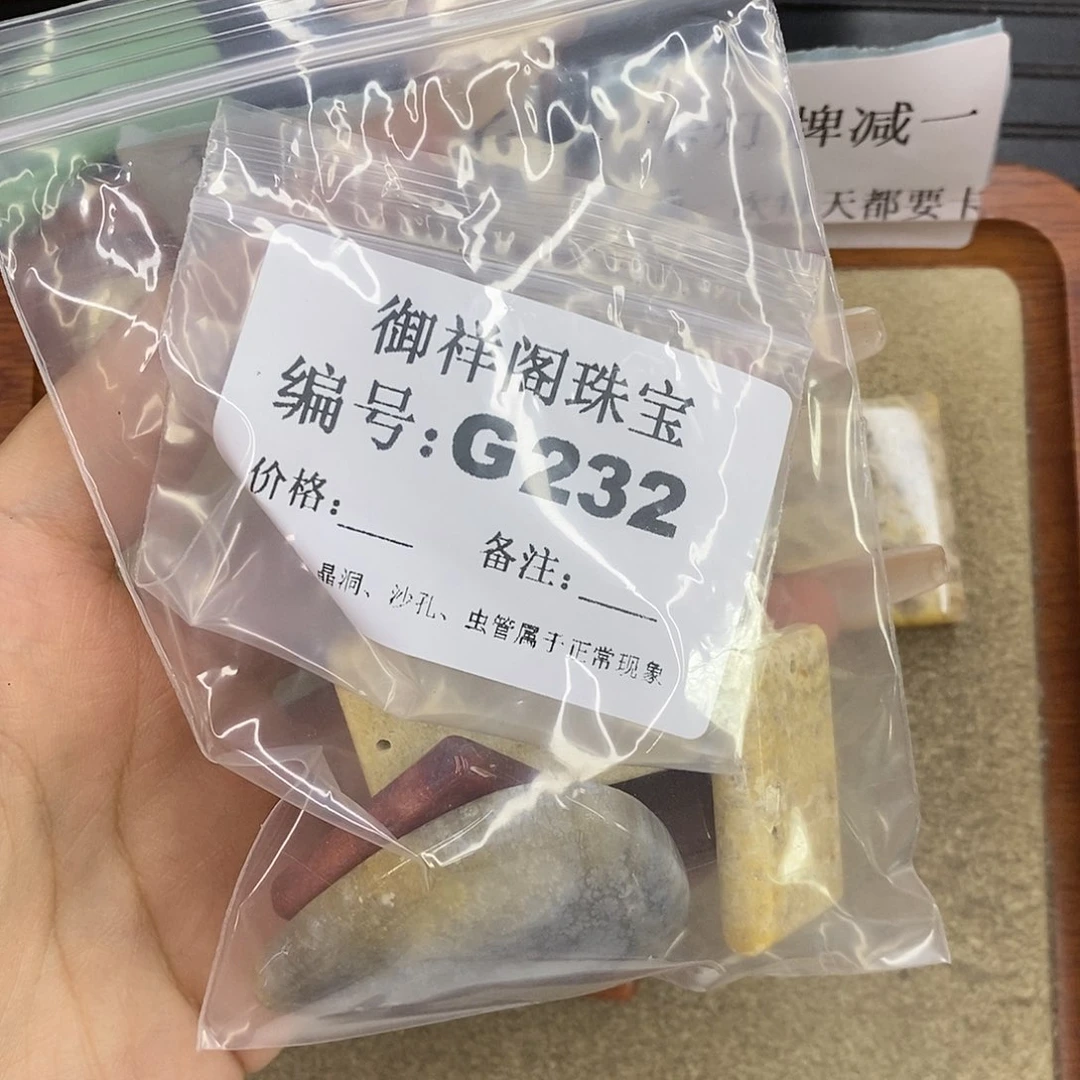 石英质玉未镶嵌颈饰丹*