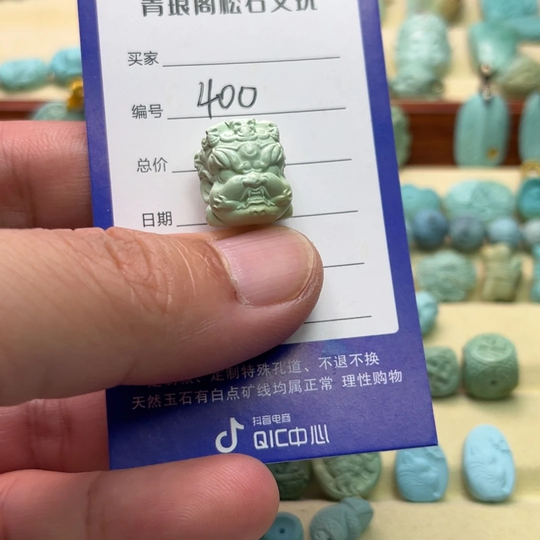 未镶嵌绿松石配饰