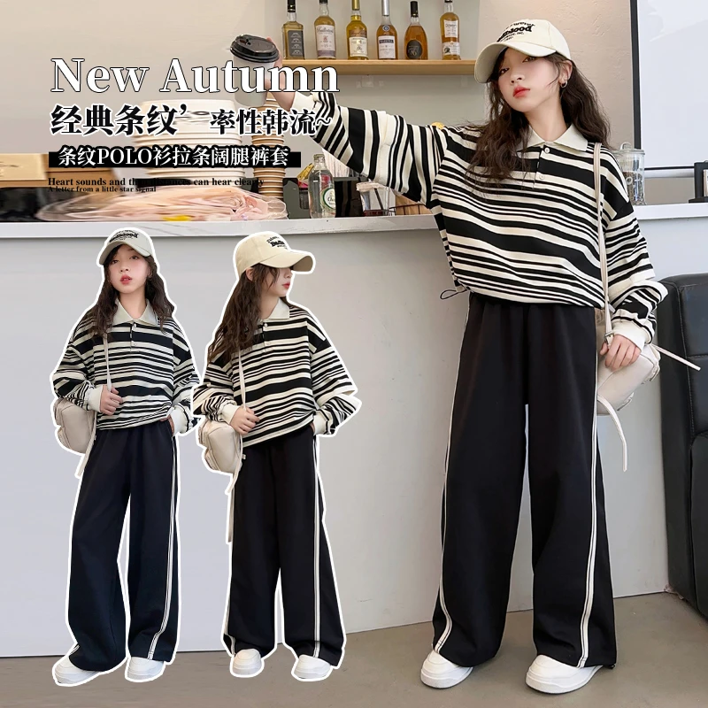 女童春秋新款POLO衫休闲裤套装女学生经典条纹卫衣阔腿裤两件套潮
