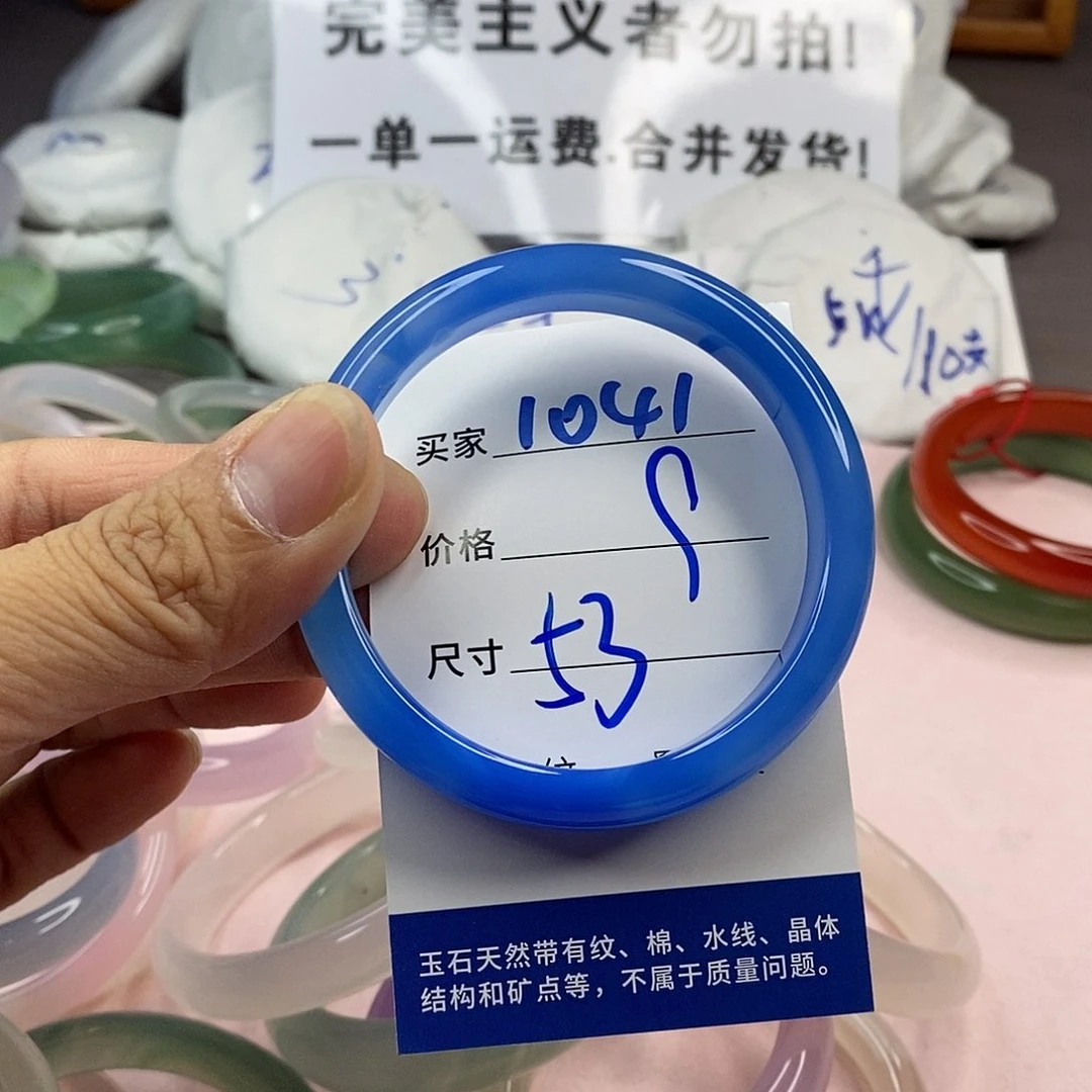 玛瑙/玉髓手镯未镶嵌1041