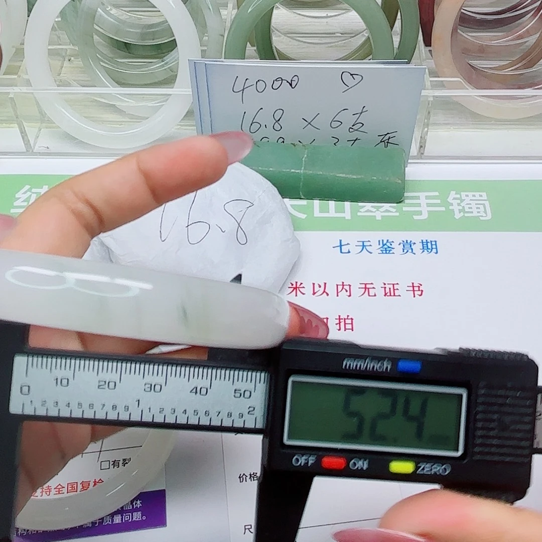未镶嵌手镯石英质玉74/58