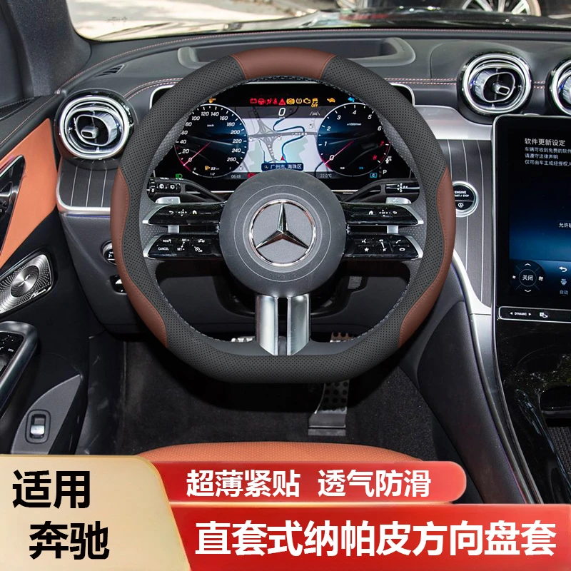 适用于奔驰C级新能源方向盘套EQA EQB EQE专用把套GLC内饰改装皮
