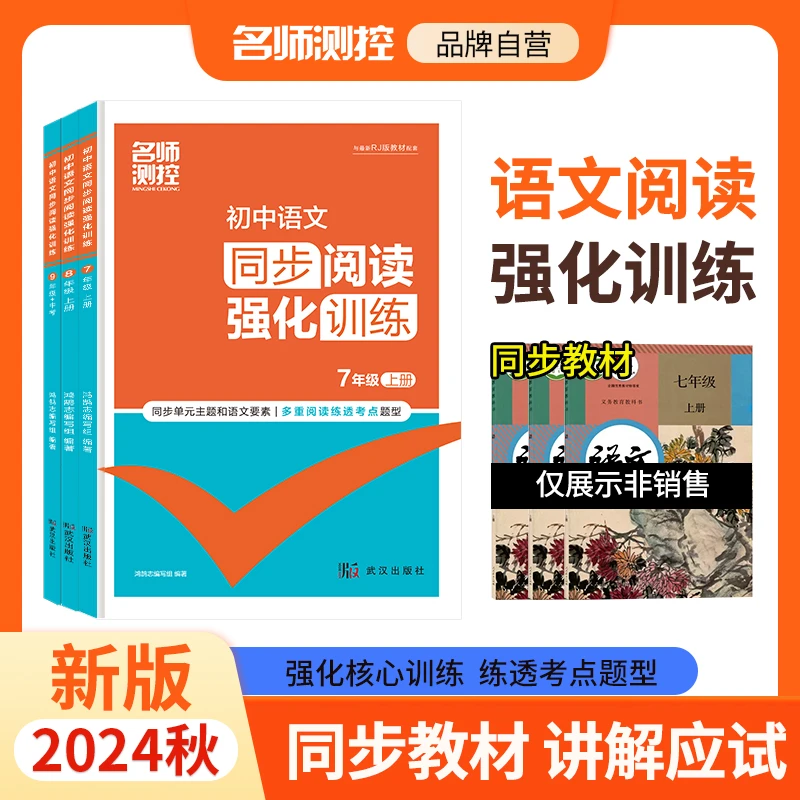 【卓锦】初中语文阅读同步训练阅读理解阅读拓展解题写作技巧方法