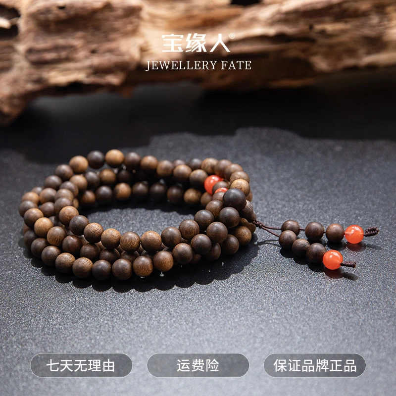 【宝缘人】富森霸王红土留疤土沉老料红奇108*8+ ESCX094