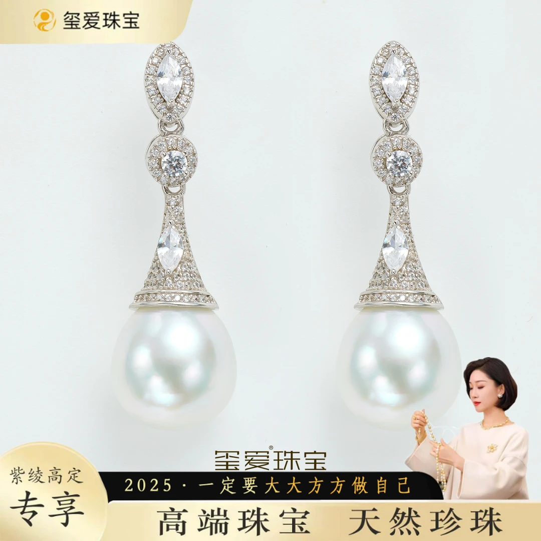 【紫绫定制ZL-32055】S925银海水珍珠澳白耳坠12-13mm