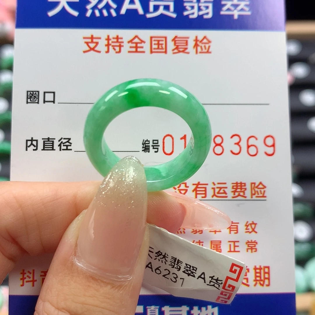 未镶嵌戒指翡翠14号