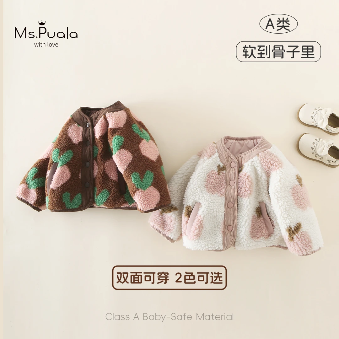 【Ms.Puala奶栗双面】童装婴幼儿外套女童冬季上衣宝宝毛毛外衣保暖