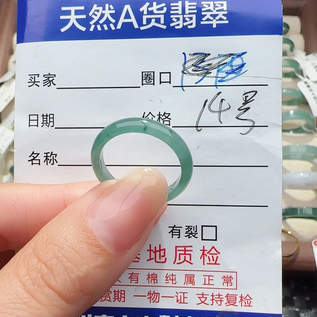 未镶嵌戒指翡翠戒指