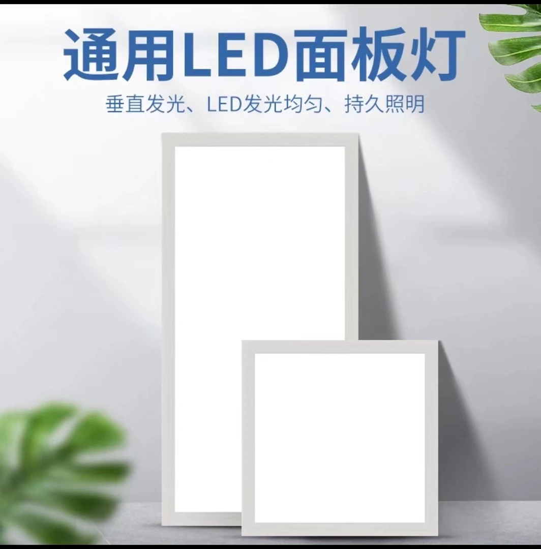 卫生间持久发光集成吊顶平板灯面板灯家用超薄阳台厕所办公室浴室
