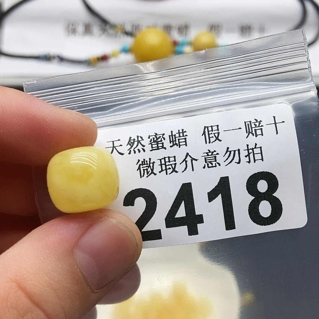 未镶嵌蜜蜡珠宝奇石2418