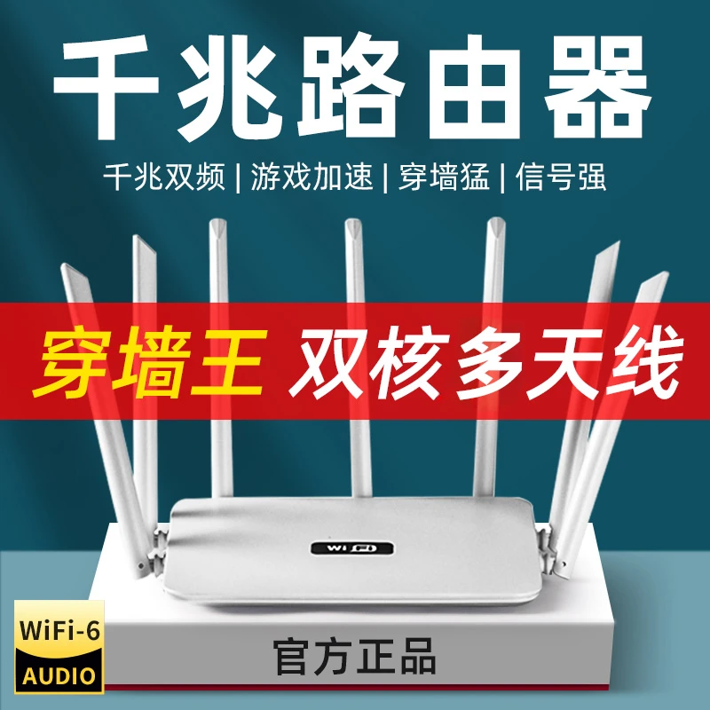 路由器家用高速千兆无线wifi6穿墙王5g双频游戏电竞宿舍极速上网
