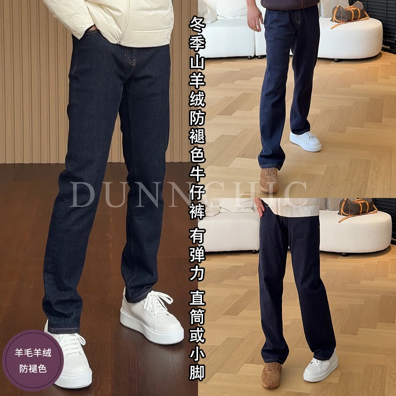 徐先生出品冬季山羊绒防褪色九分半直筒或小脚牛仔裤2579【杜恩】