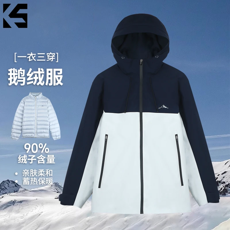 KING SALUTE痞帅热销休闲情侣外套运动户外机能鹅绒服KS5YR888