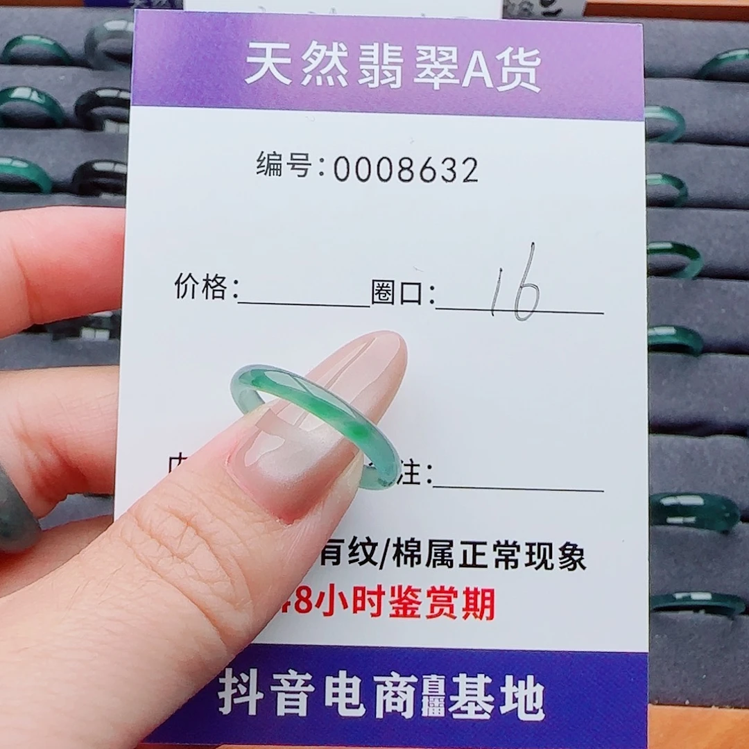 翡翠未镶嵌戒指翡翠