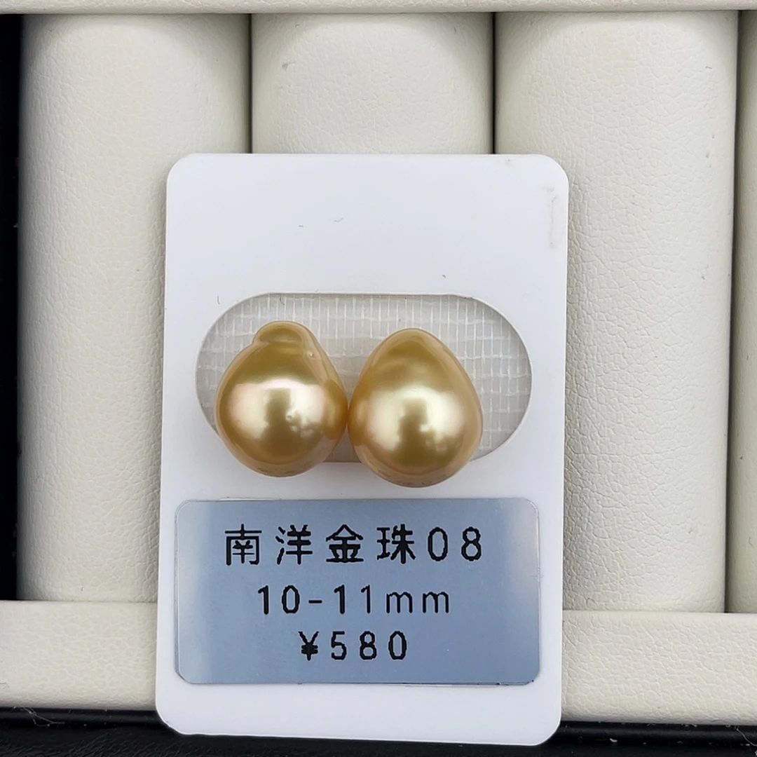 定制海水珍珠未镶嵌裸珠金珠水滴极光