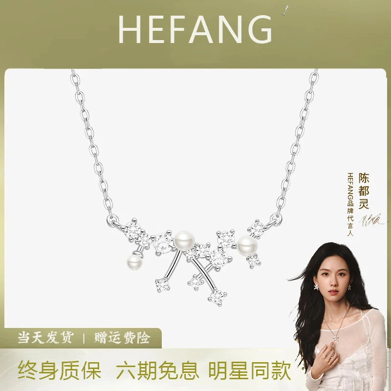 HEFANG银何方【明星同款】小星云项链女轻奢小众高级感不掉色
