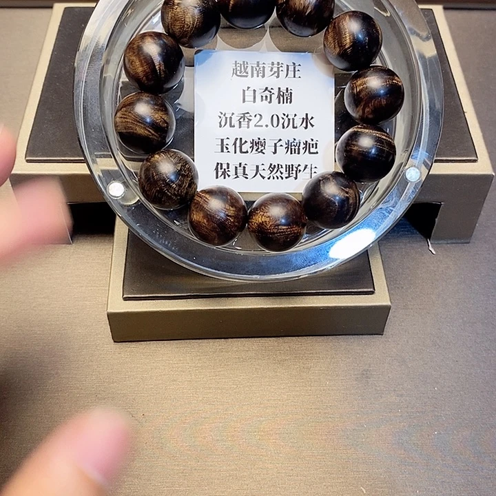 沉香沉香碎屑东*越南芽庄白奇楠瘤疤2.0沉水