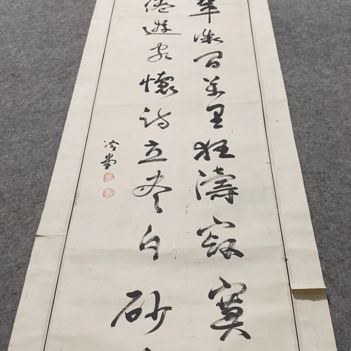 泠***峰字画字画字画字画