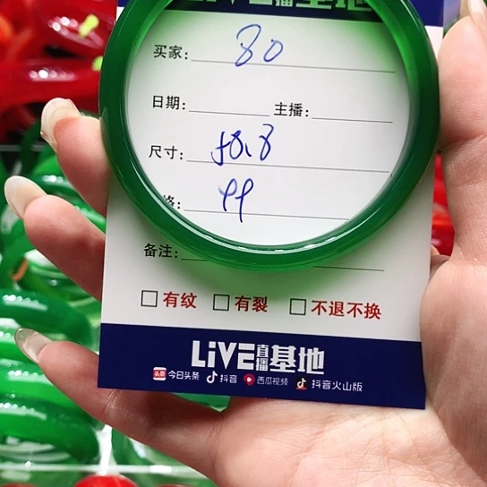 【闪购商品】手镯玛瑙/玉髓未镶嵌80
