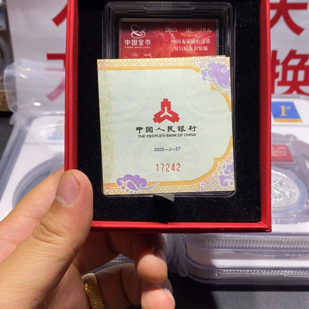 银用****7中国银龙17242，银龙