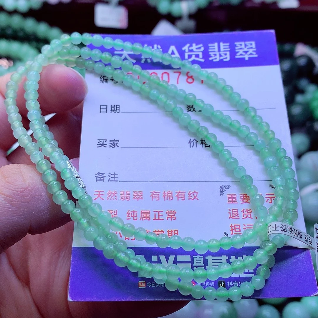 翡翠未镶嵌毛衣链