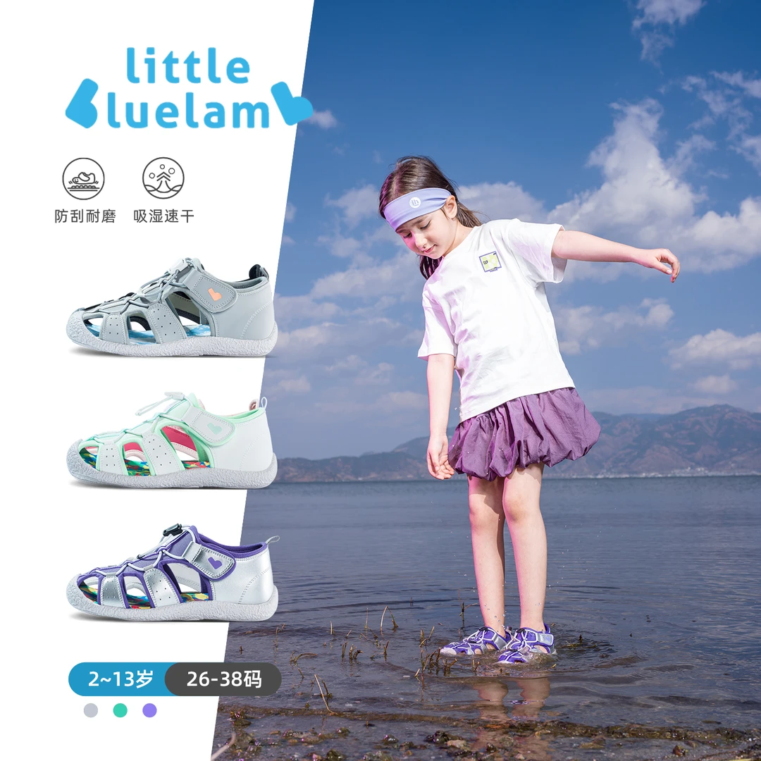 littlebluelamb/小蓝羊2025夏季新款儿童户外溯溪鞋运动防滑凉鞋