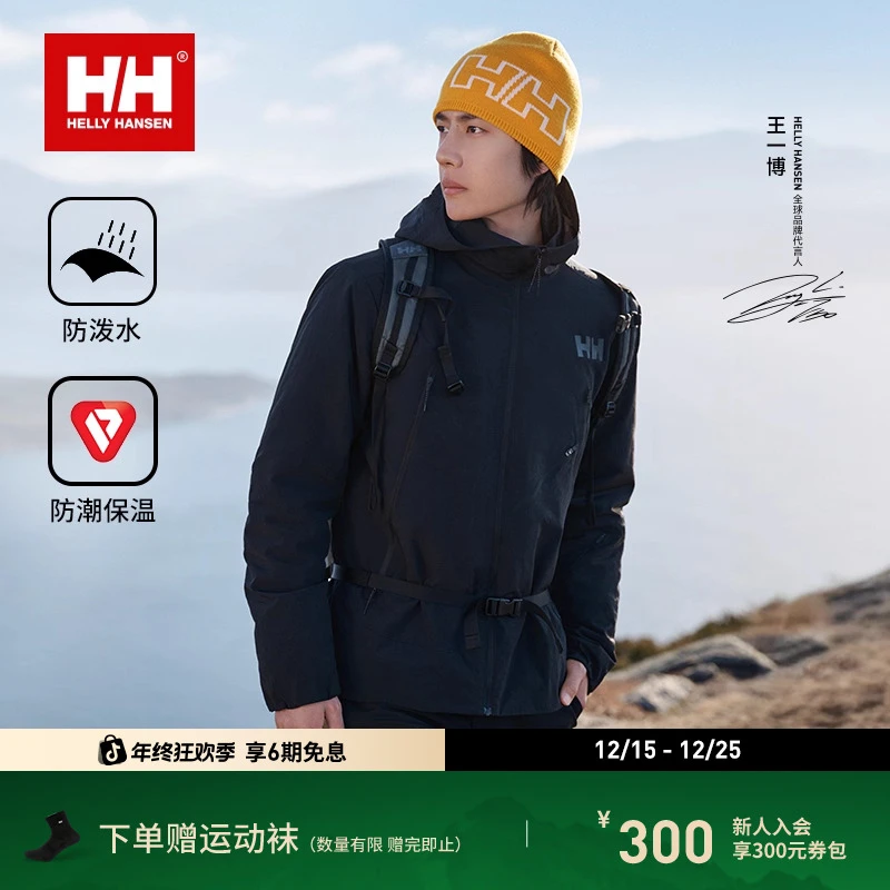 【王一博同款】HELLY HANSEN/HH 25皱感P棉金标保暖棉服HC5WEPD42M