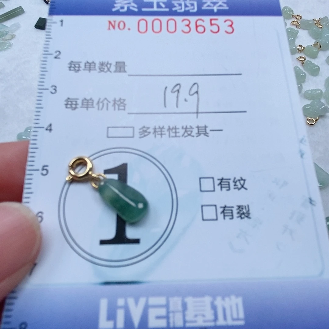 翡翠未镶嵌颈饰甜*水滴
