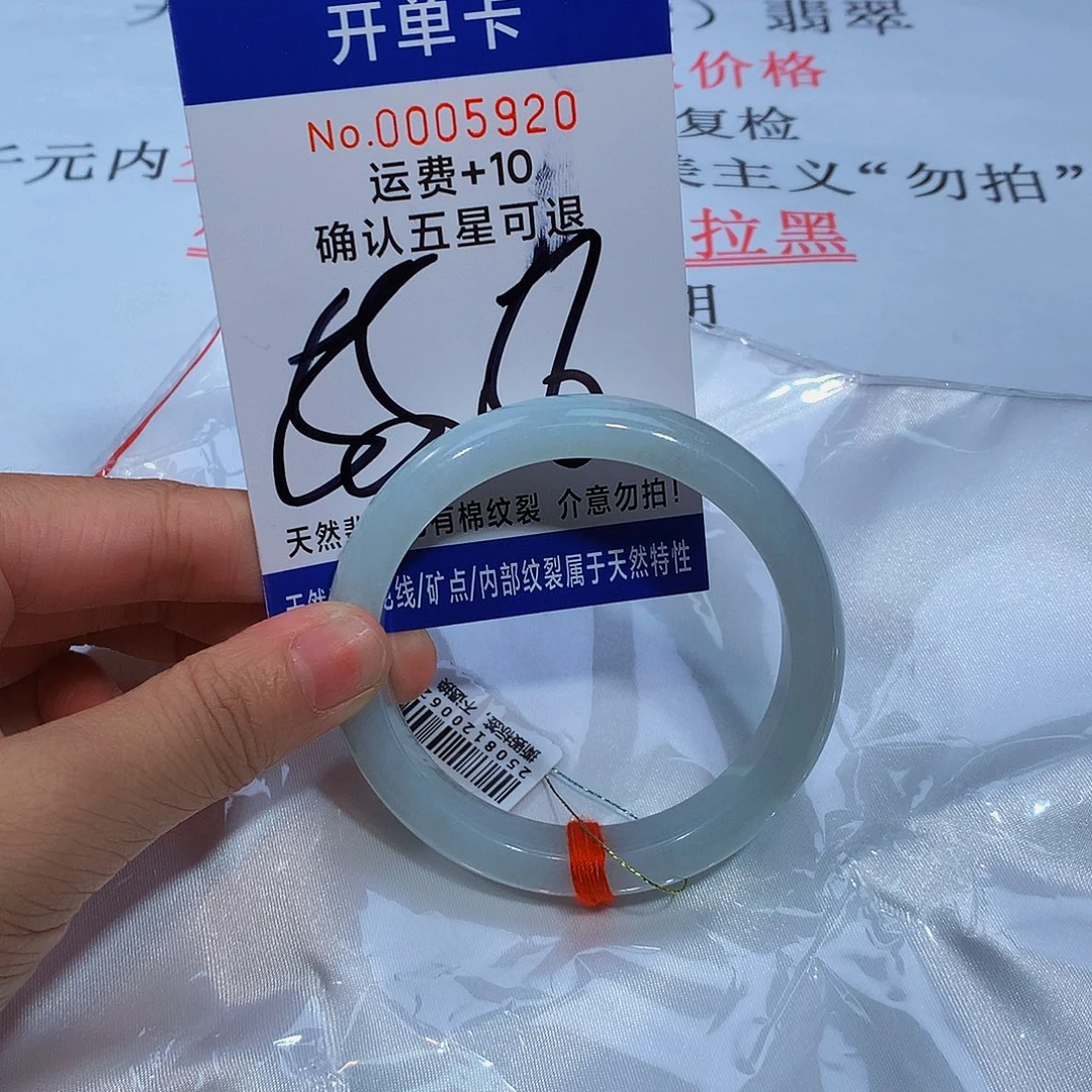 未镶嵌手镯翡翠111