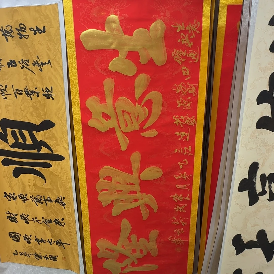 书法生意兴隆红色